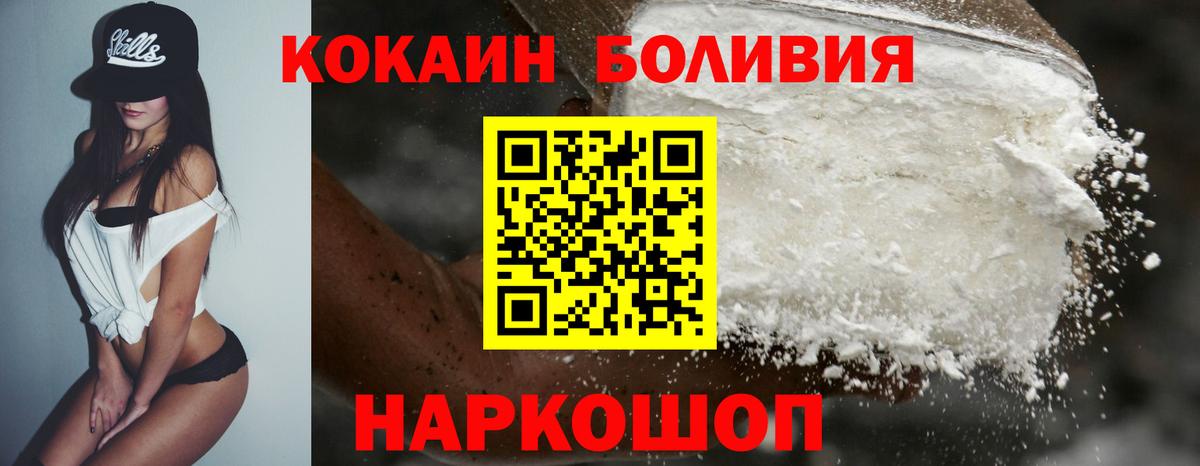 Кокаин Эквадор Волжский