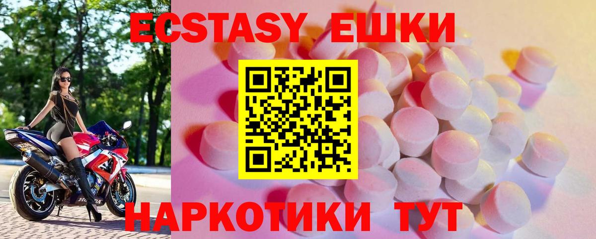 Ecstasy Дубай  Вход с VPN  Волжский  ЭКСТАЗИ  blacksprut маркетплейс  ЭКСТАЗИ 250 мг 