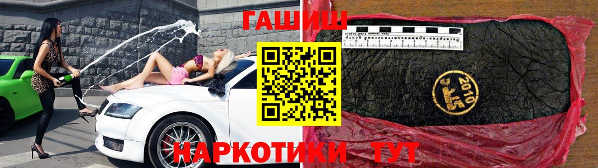 ГАШИШ VHQ  ГАШИШ Cannabis  Волжский  ГАШ  Вход с VPN 