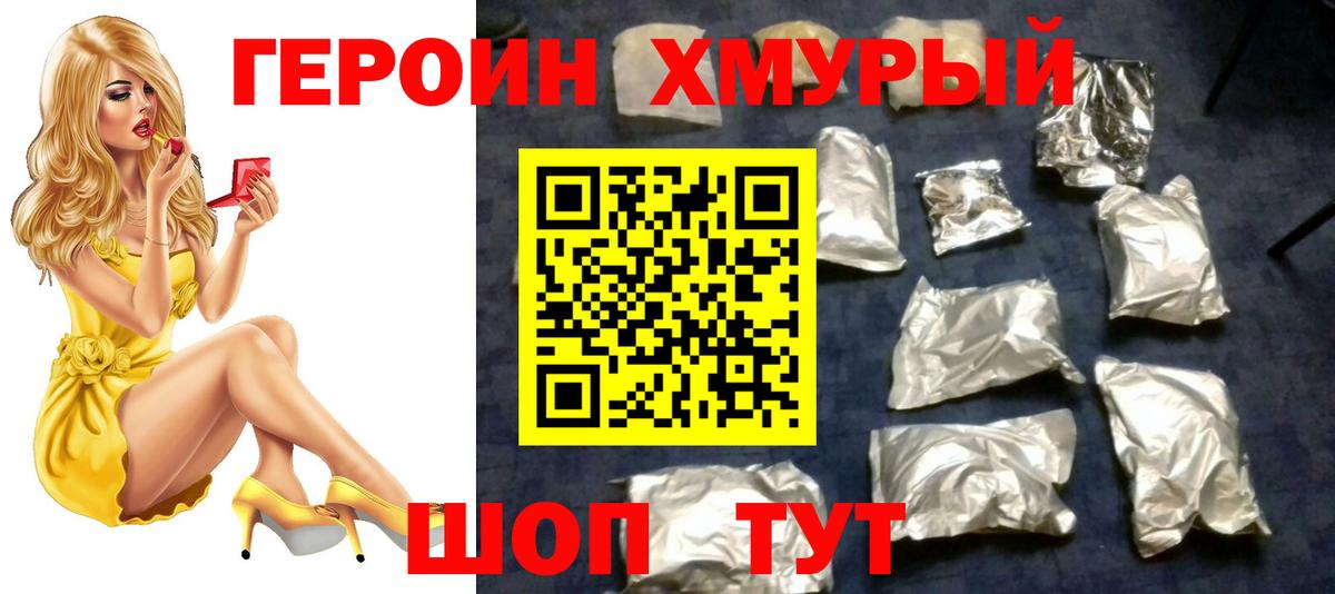 ГЕРОИН афганец  Вход с VPN  Волжский 