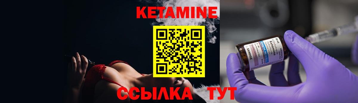 Кетамин VHQ  Кетамин ketamine  Вход с VPN  Волжский 