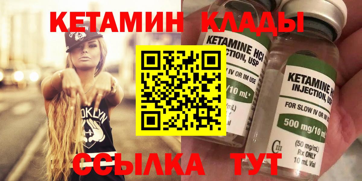 Кетамин ketamine Волжский