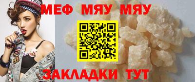 мяу мяу кристалл Гусев