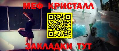 мяу мяу кристалл Гусев