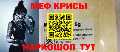 мяу мяу кристалл Гусев