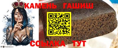 гашиш Гусиноозёрск
