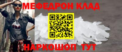 мяу мяу кристалл Гусев