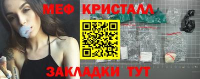 мяу мяу кристалл Гусев