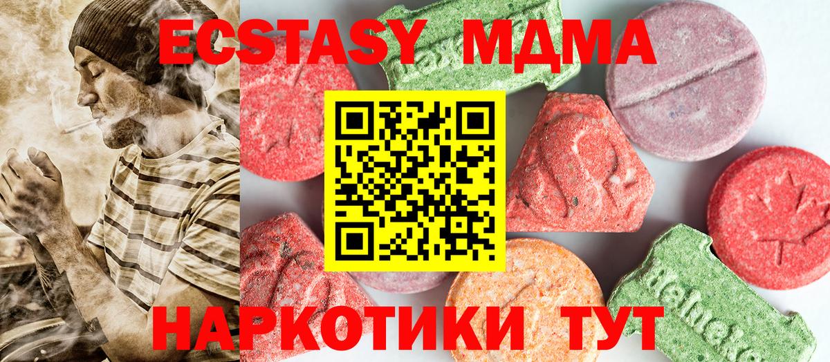 MDMA crystal Волжский