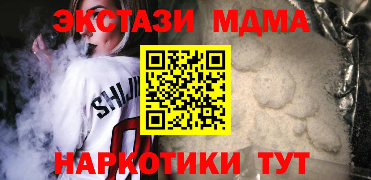MDMA молли  MDMA кристаллы  Волжский  Вход с VPN 