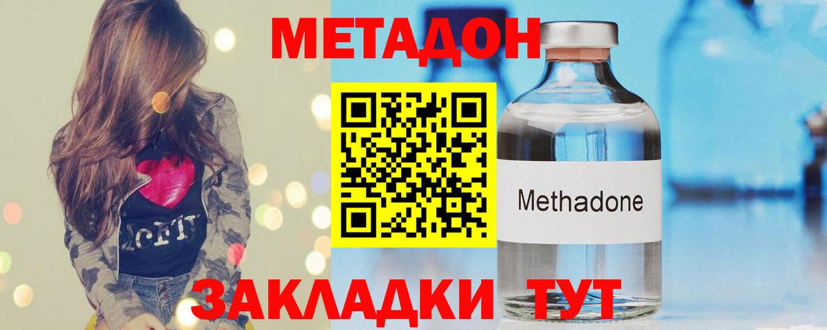 Метадон VHQ  Метадон мёд  Волжский  Вход с VPN 