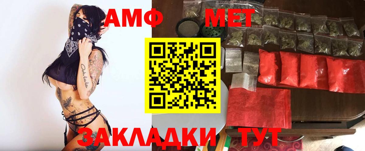 Волжский  Метамфетамин витя  Вход с VPN 