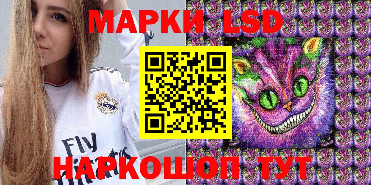 Марки NBOMe 1,8мг Волжский