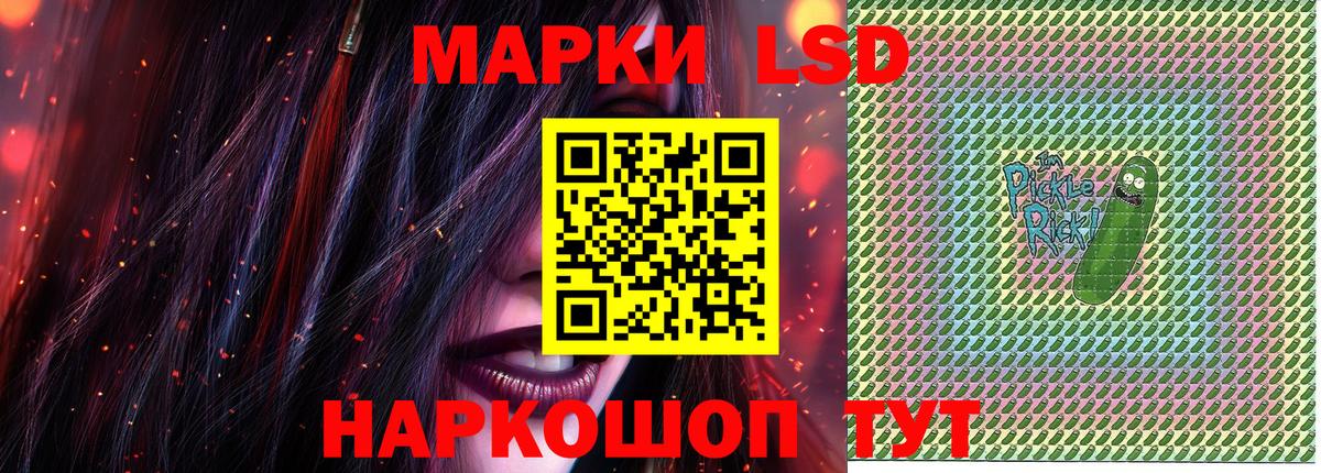 Волжский  Марки N-bome 1,5мг  наркотики  Марки N-bome 1,5мг  Вход с VPN 