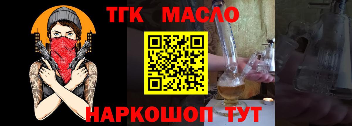 ТГК вейп с тгк Волжский